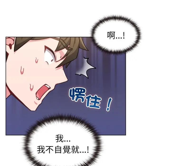 戀上年上的她第12話