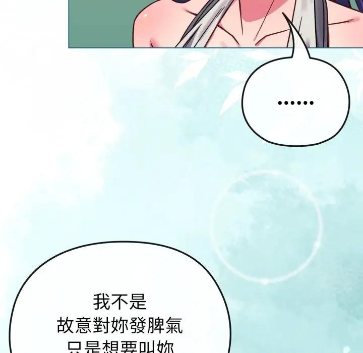 戀上年上的她第12話