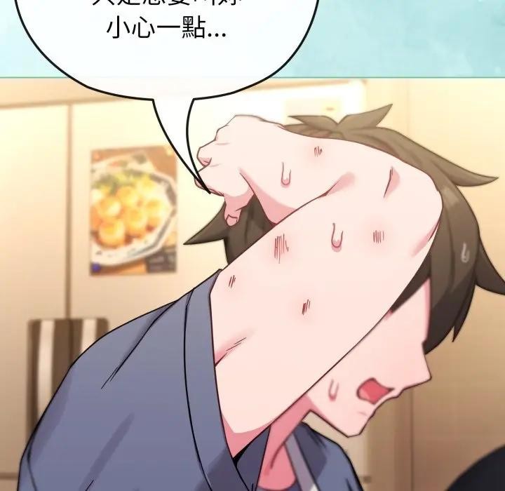 戀上年上的她第12話