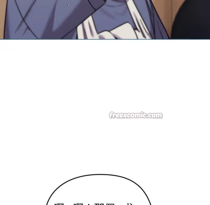 戀上年上的她第12話