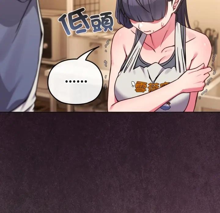 戀上年上的她第12話