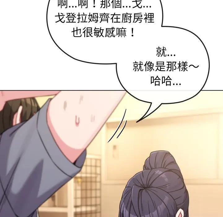 戀上年上的她第12話