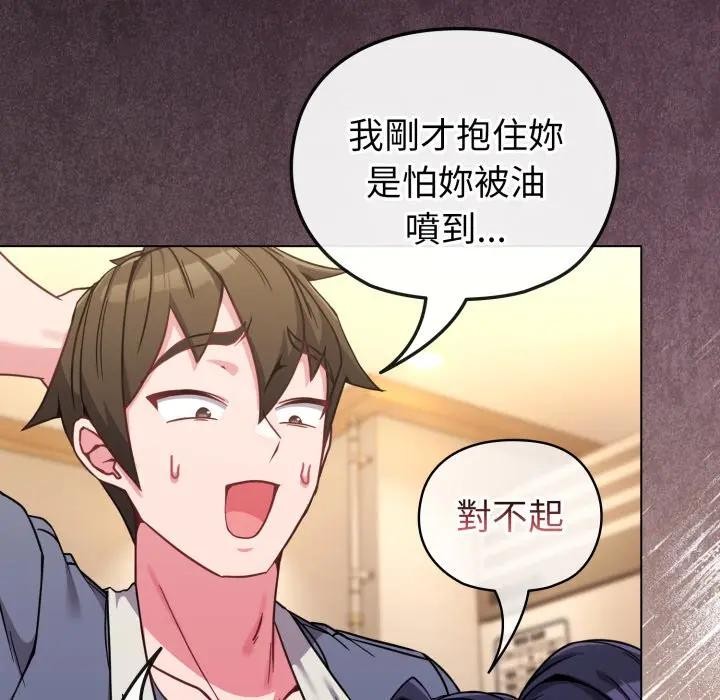 戀上年上的她第12話