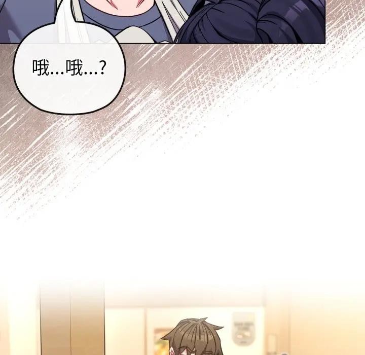 戀上年上的她第12話