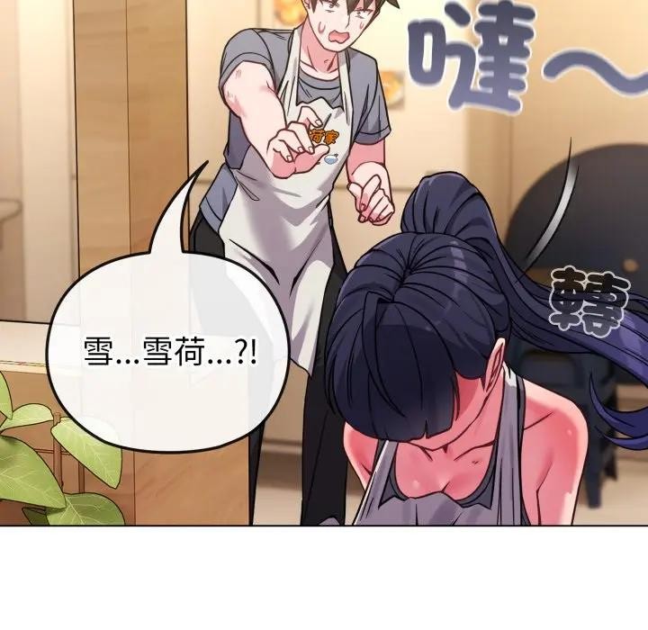 戀上年上的她第12話