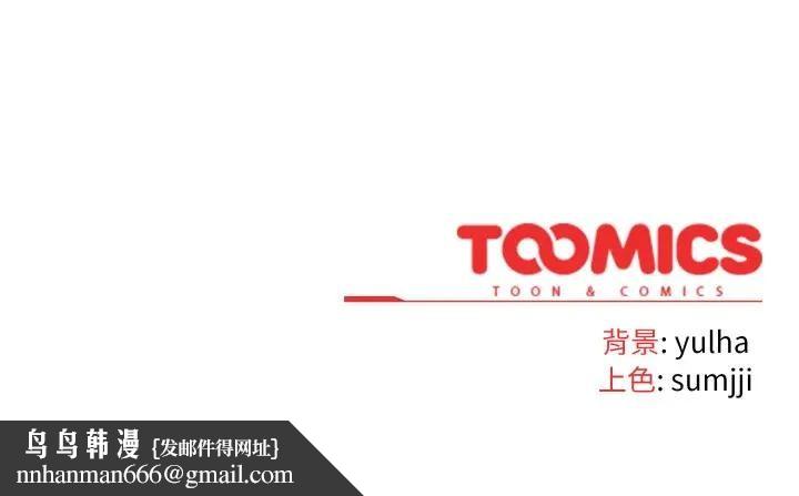 戀上年上的她第12話