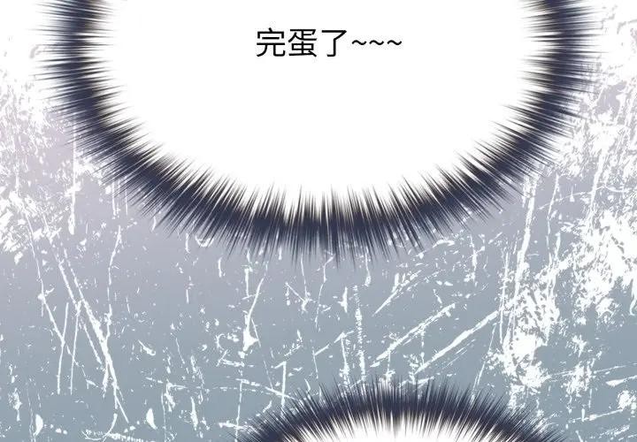 戀上年上的她第13話