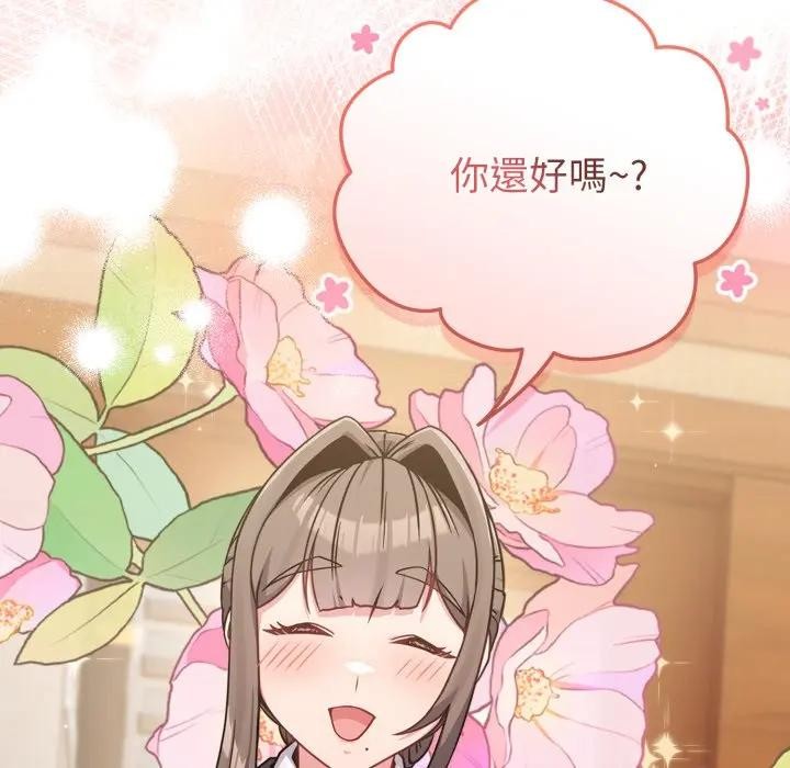 戀上年上的她第13話