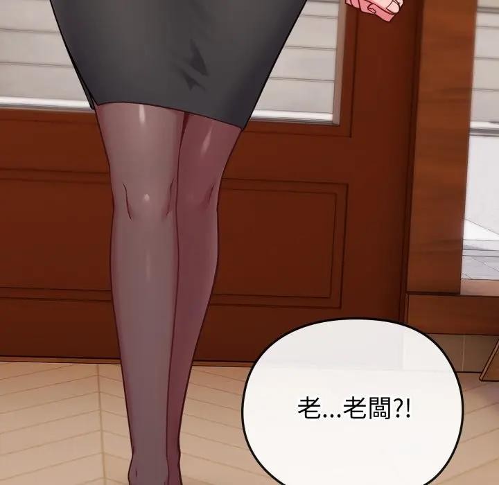戀上年上的她第13話