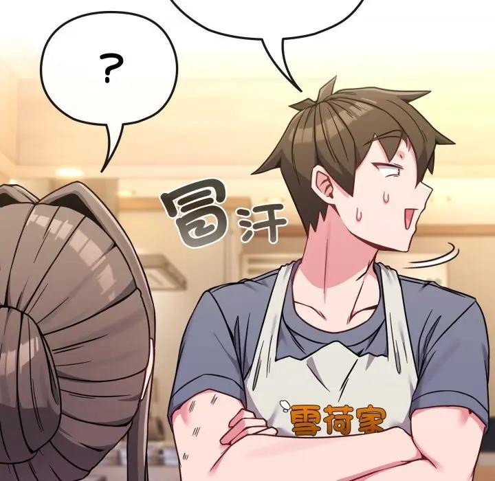 戀上年上的她第13話