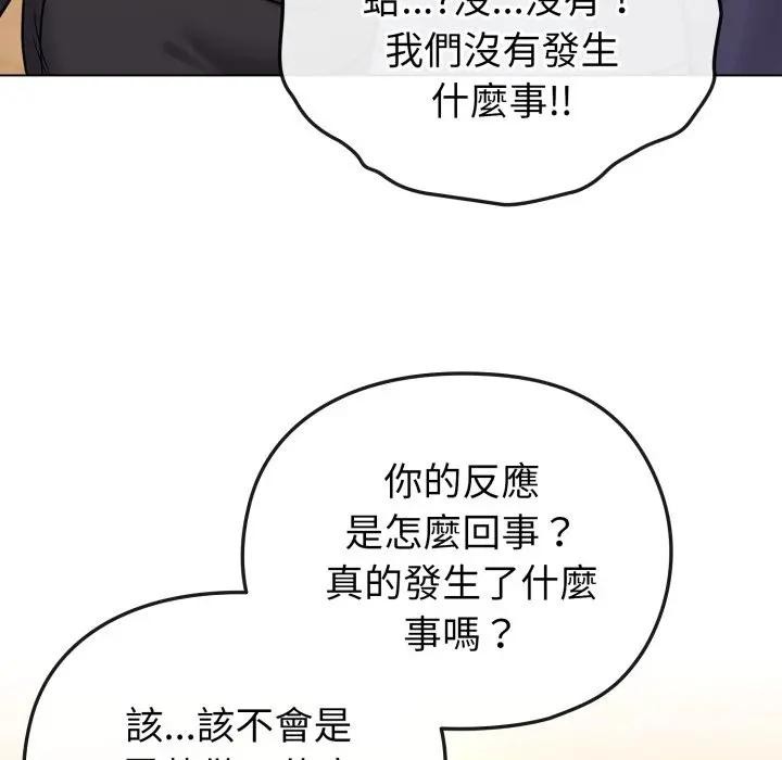 戀上年上的她第13話