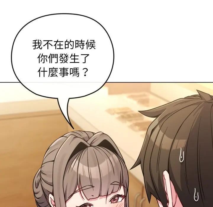 戀上年上的她第13話