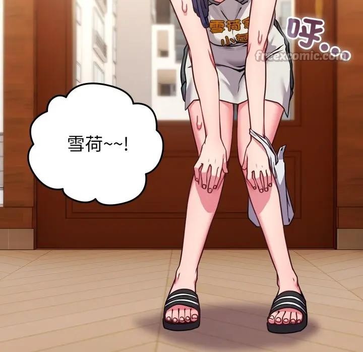 戀上年上的她第13話