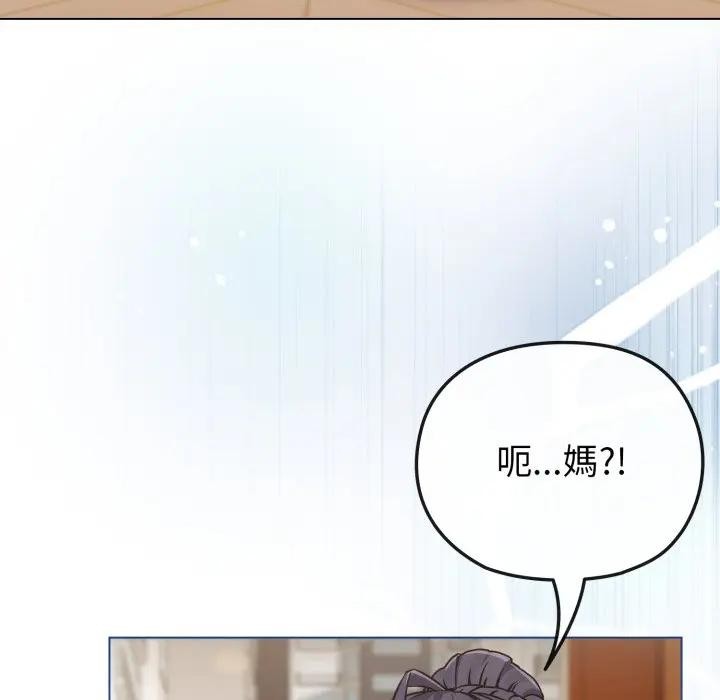 戀上年上的她第13話