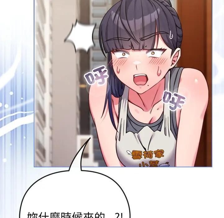 戀上年上的她第13話