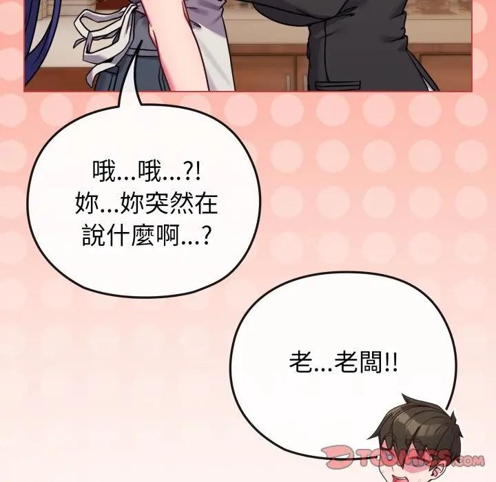 戀上年上的她第13話