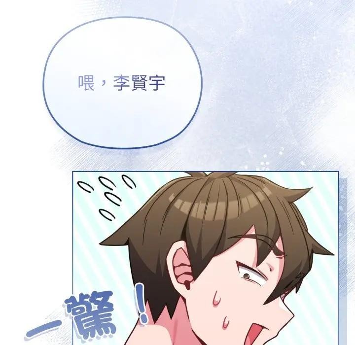 戀上年上的她第13話