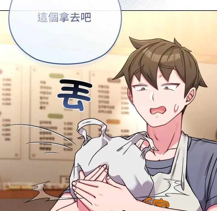 戀上年上的她第13話