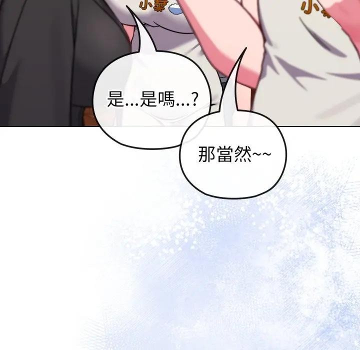 戀上年上的她第13話