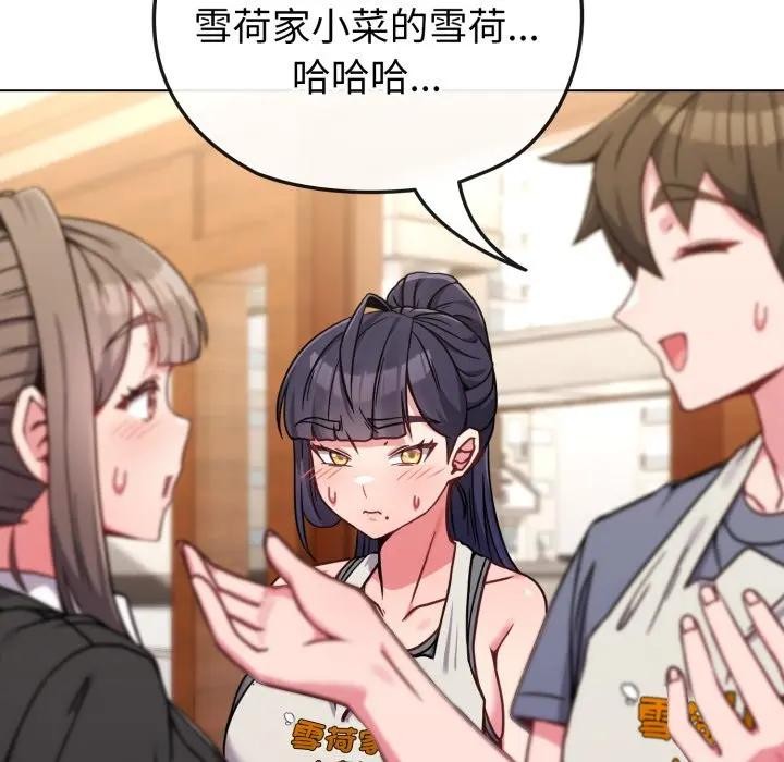 戀上年上的她第13話