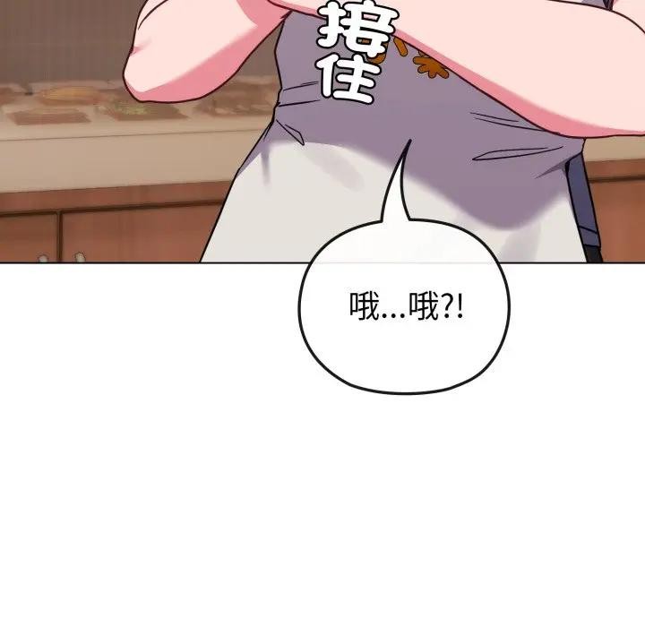 戀上年上的她第13話