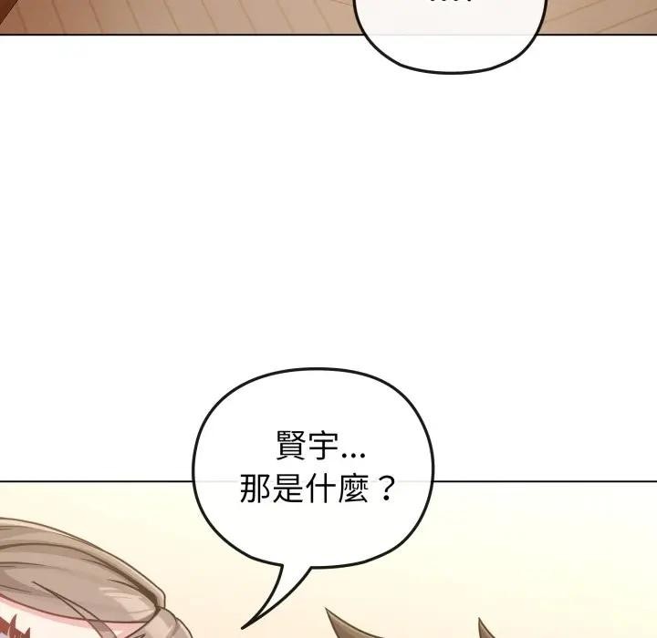 戀上年上的她第13話