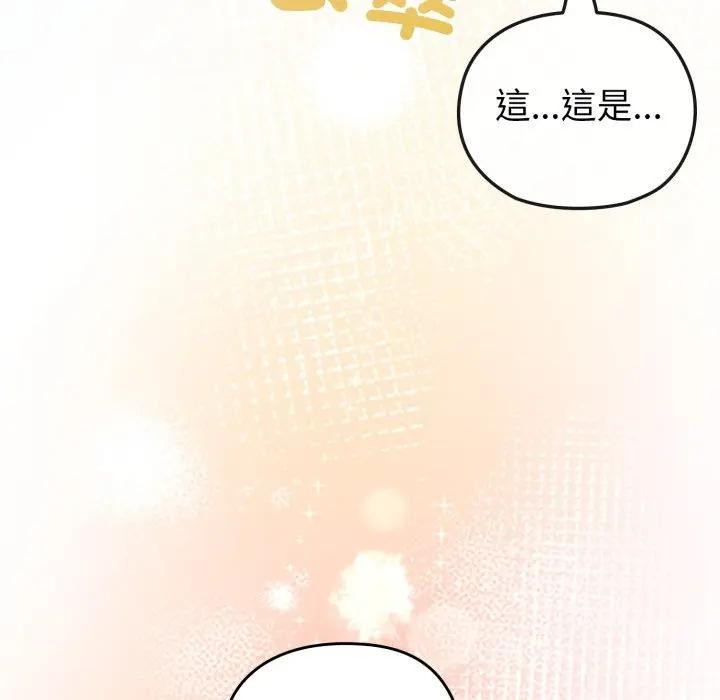 戀上年上的她第13話