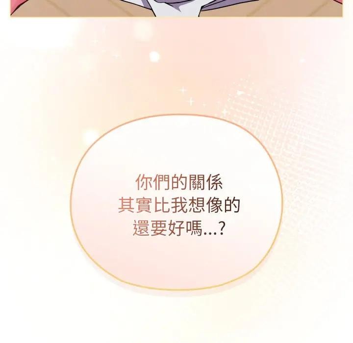 戀上年上的她第13話