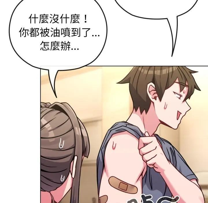 戀上年上的她第13話