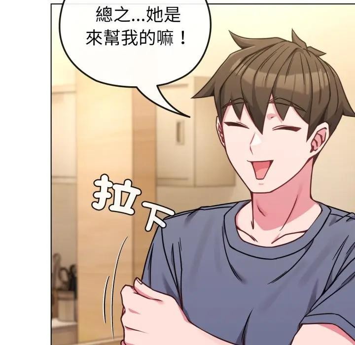 戀上年上的她第13話