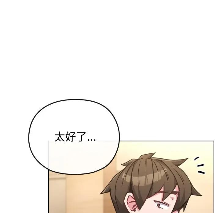 戀上年上的她第13話