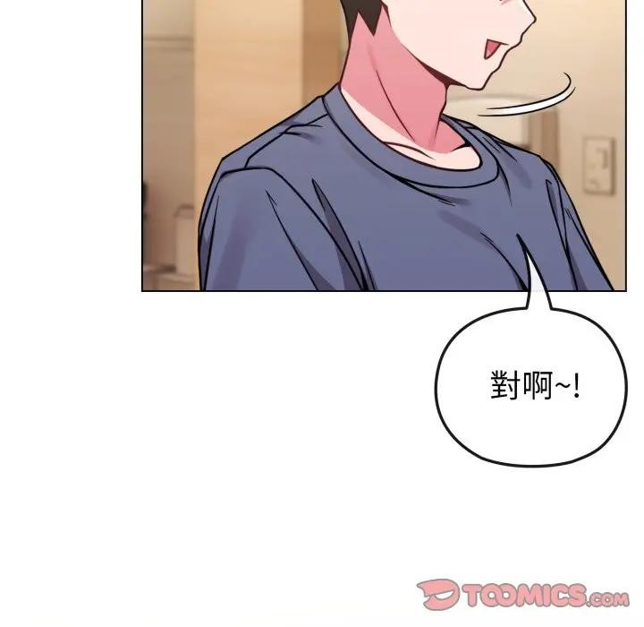 戀上年上的她第13話