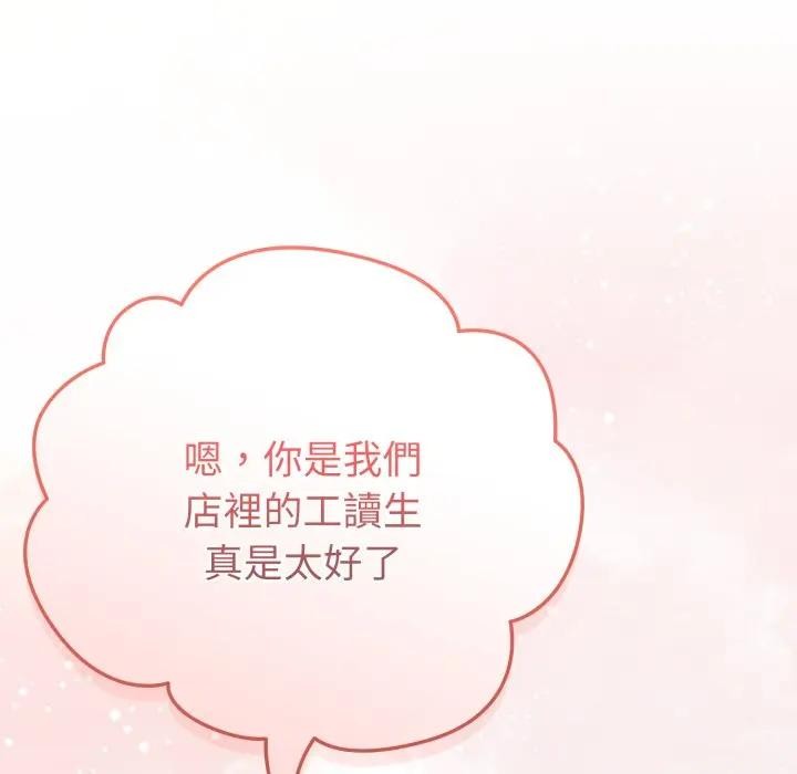 戀上年上的她第13話