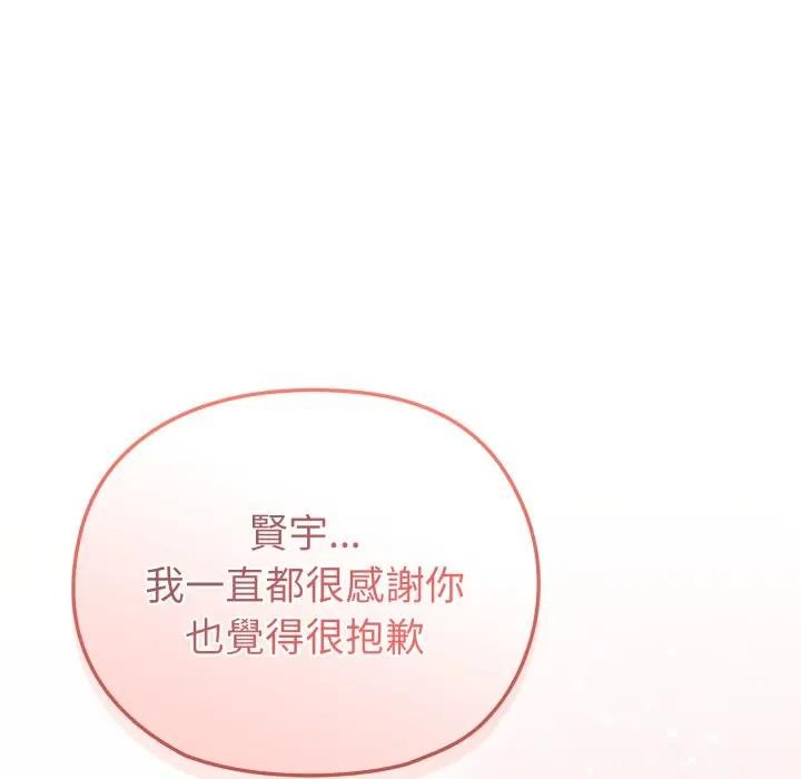 戀上年上的她第13話