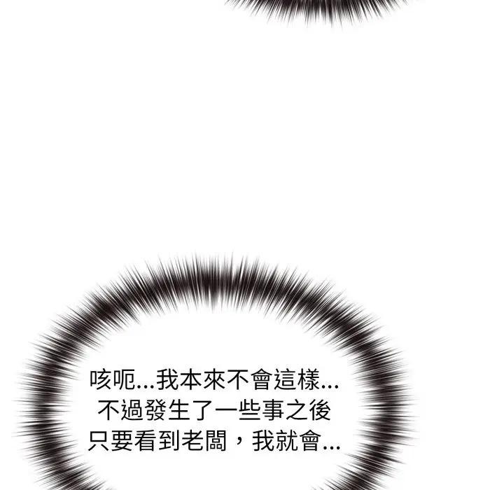 戀上年上的她第13話