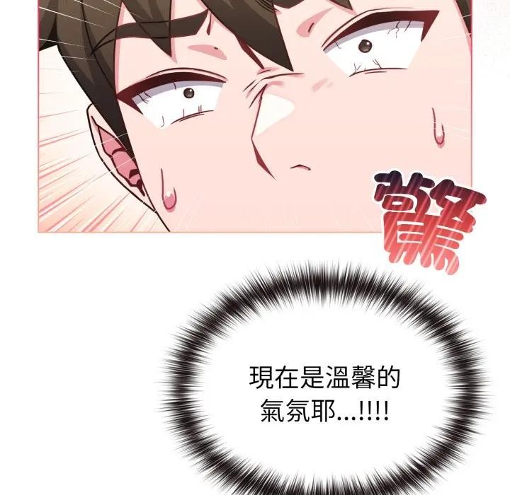 戀上年上的她第13話