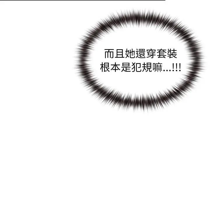 戀上年上的她第13話