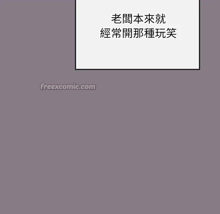 戀上年上的她第13話