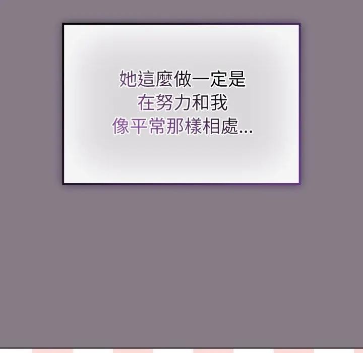 戀上年上的她第13話