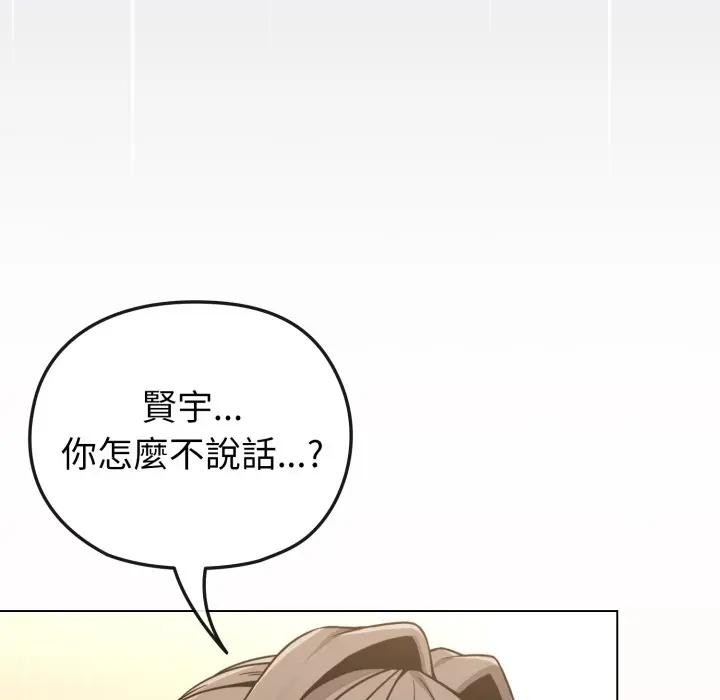 戀上年上的她第13話