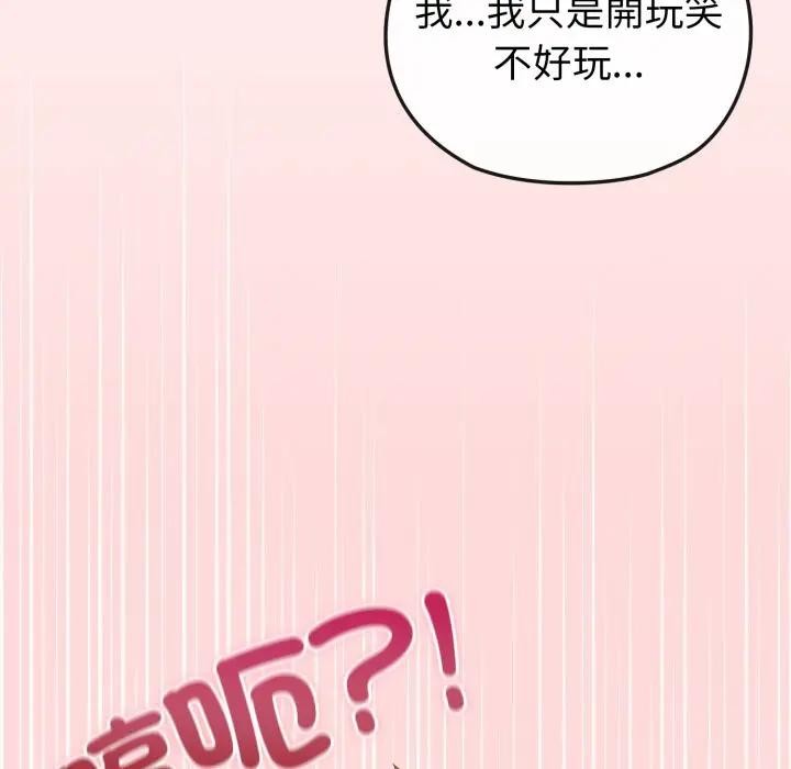 戀上年上的她第13話