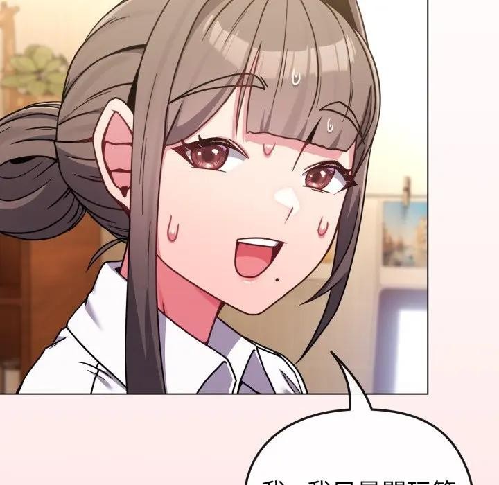 戀上年上的她第13話