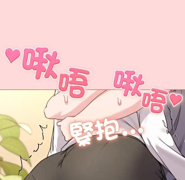 戀上年上的她第13話