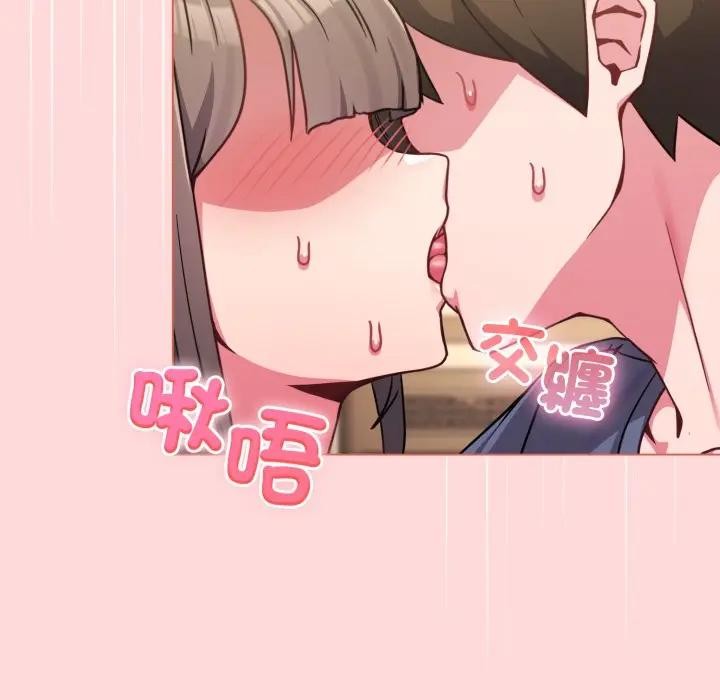 戀上年上的她第13話