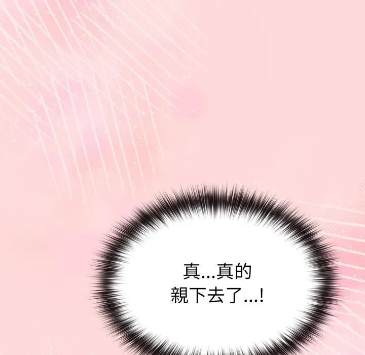 戀上年上的她第13話