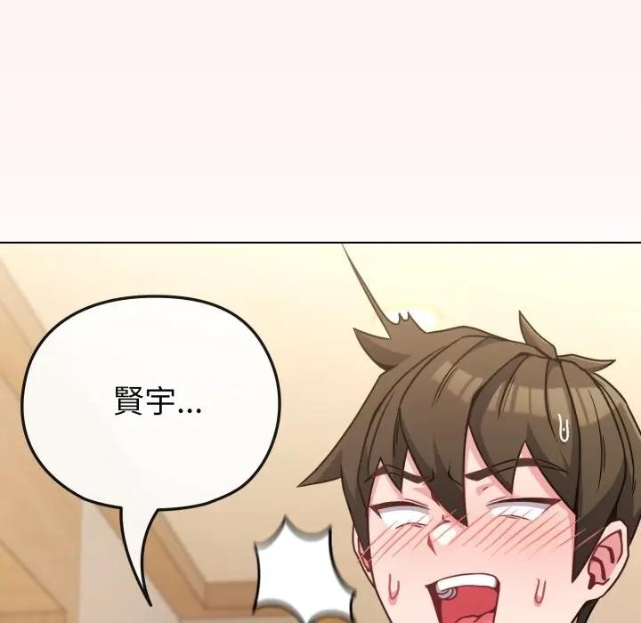 戀上年上的她第13話