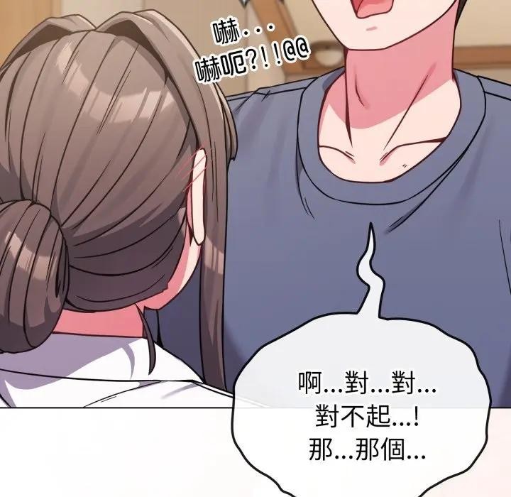 戀上年上的她第13話