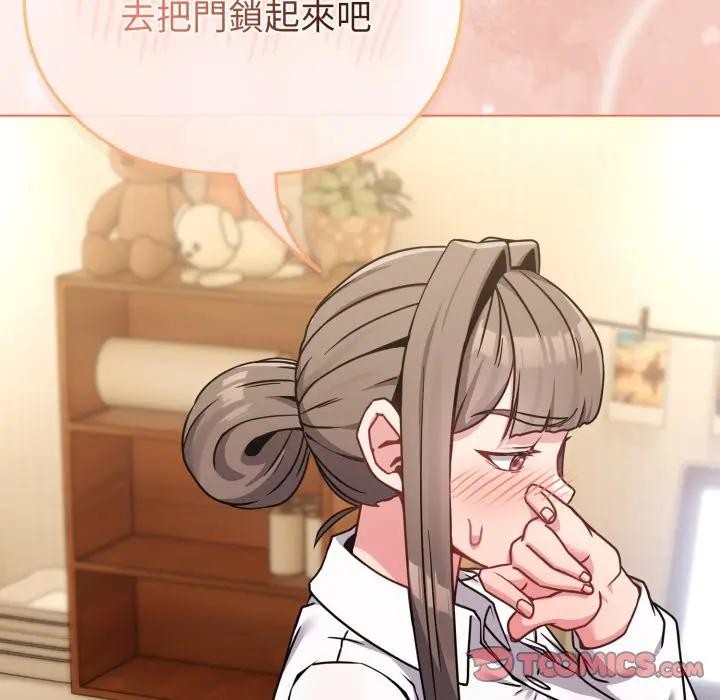 戀上年上的她第13話