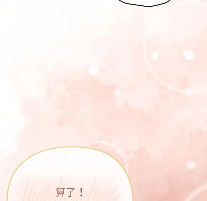 戀上年上的她第13話