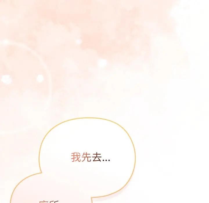 戀上年上的她第13話